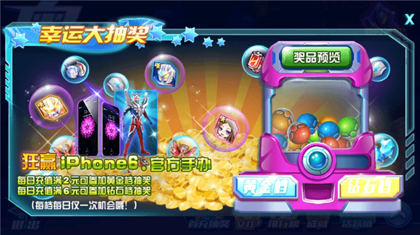 奧特曼酷跑超人2 v3.0.6 安卓版 0