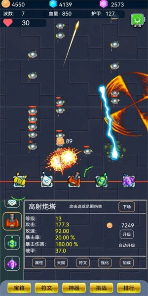 爆裂塔防安卓版 v1.0.5 手機版 2