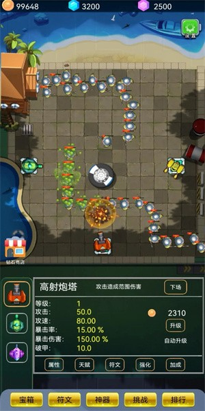 爆裂塔防安卓版 v1.0.5 手機版 0