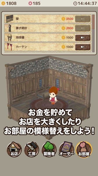 道具商店 v4.8.0 安卓版 1