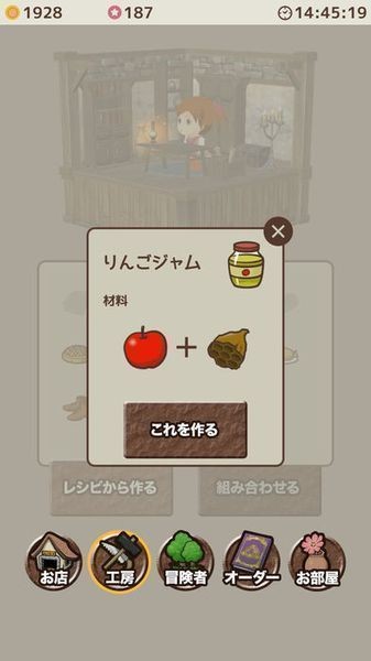 道具商店 v4.8.0 安卓版 0