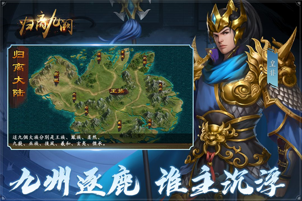 歸離九闕 v100.15.25 安卓版 0