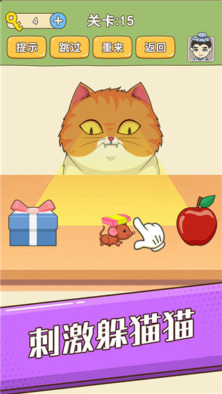 全民燒腦 v1.0.5.2 安卓版 1