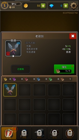 像素刀片革命 v2.4.0 安卓版 1