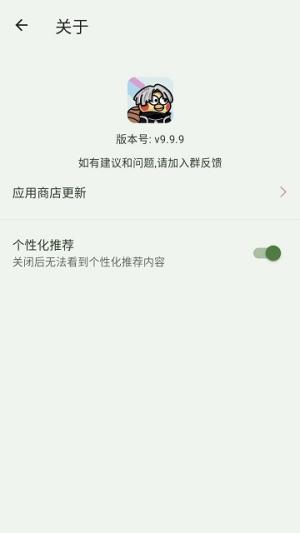 雞樂盒安卓版 v1.1.12 安卓版 0