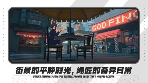 絕區(qū)零體驗(yàn)服 v1.7.0 安卓版 0