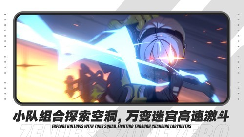 絕區(qū)零體驗(yàn)服 v1.7.0 安卓版 2