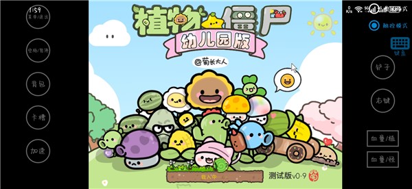 PvZ幼兒園 v1.1.1 安卓版 2