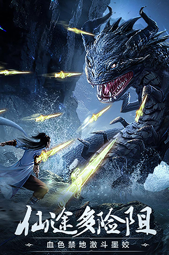 凡人修仙傳 v1.1.0 安卓版 1