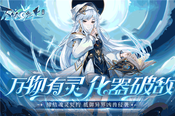 萬物之上的覺醒 v1.1.1 安卓版 1