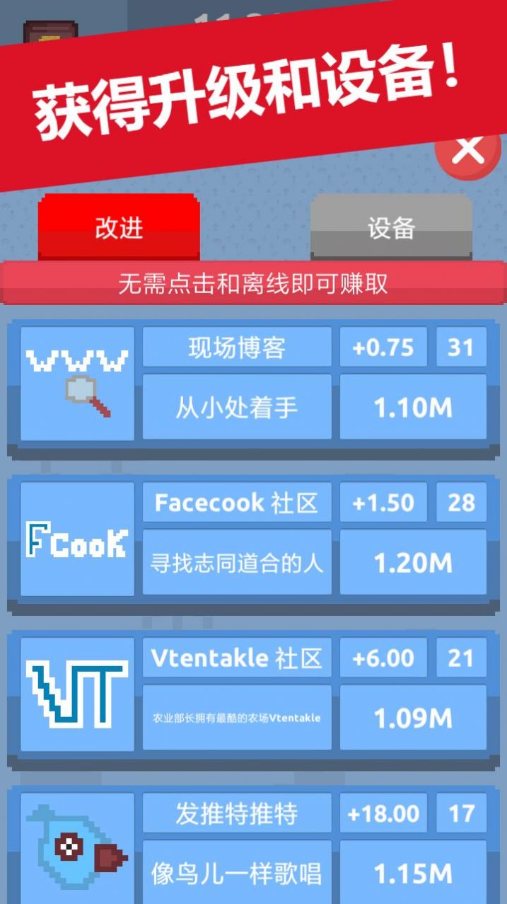 空閑塊莖模擬器 v1.0.8 安卓版 0