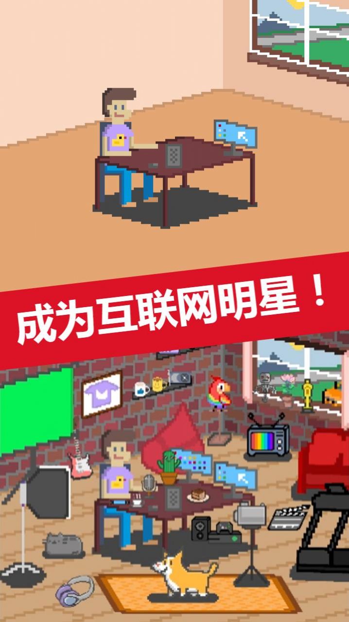 空閑塊莖模擬器 v1.0.8 安卓版 2