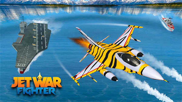 噴氣式殲擊機天空大戰(zhàn) v1.2 安卓版 2