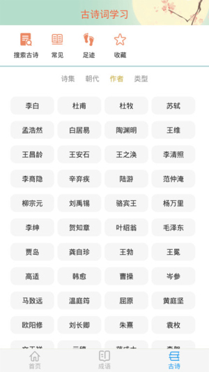 成語大接龍安卓版 v3.3.5 手機(jī)版 0