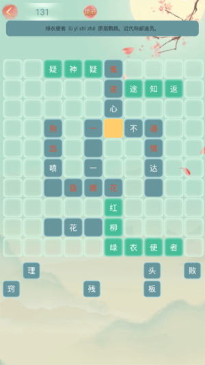 成語大接龍安卓版 v3.3.5 手機(jī)版 2