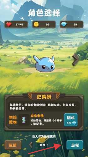 史萊姆連接 v1.10 安卓版 0