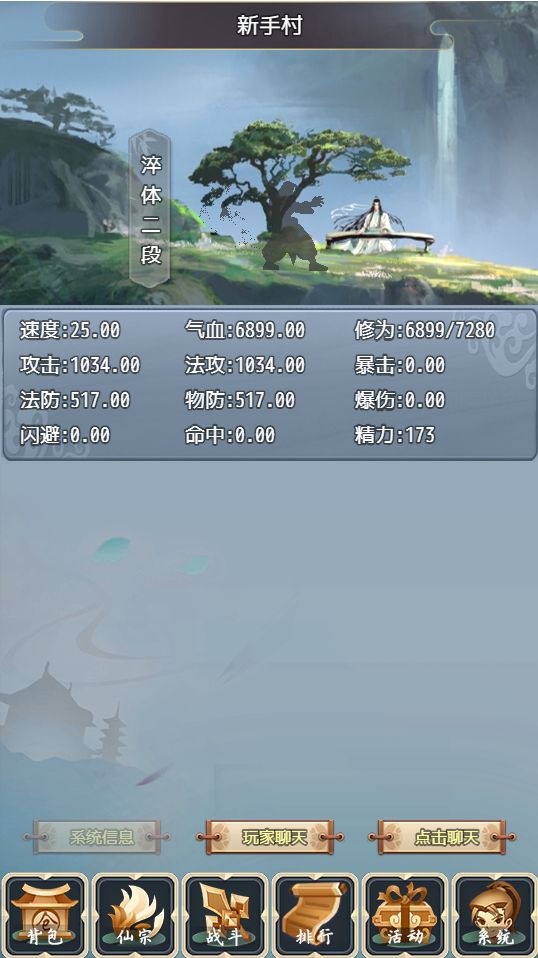 武俠大宗師 v1.2 安卓版 0