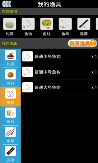 釣魚看漂 v12.2.0 安卓版 0
