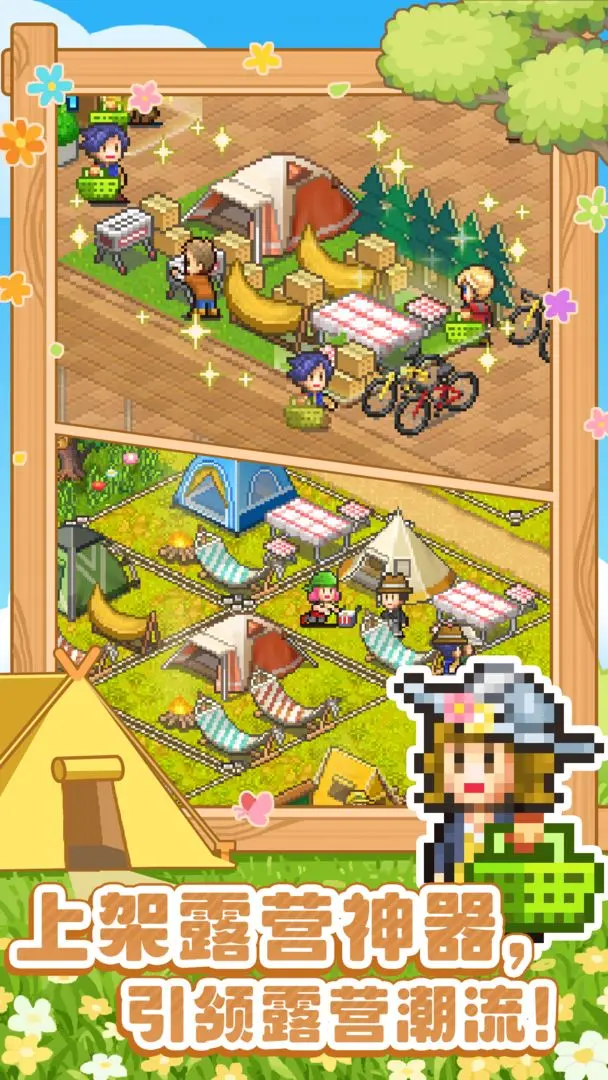 森丘露營(yíng)地 v1.3.0 安卓版 2