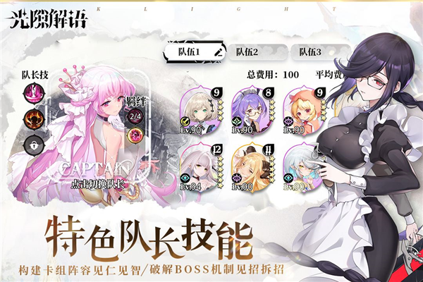 光隙解語 v1.13.3118.1 安卓版 0