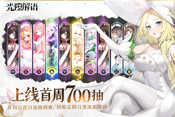 光隙解語 v1.13.3118.1 安卓版 1
