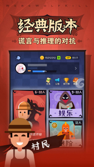狼殺漢化版 v4.0.6.6 安卓版 0