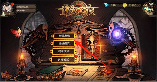 永恒之夜 v4.1.0 安卓版 0