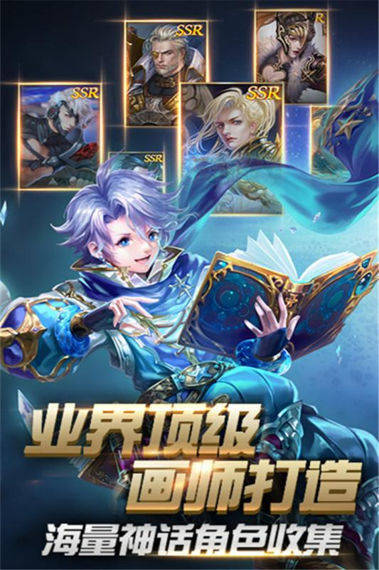 第四紀(jì)元 v1.3.3 手機(jī)版 2