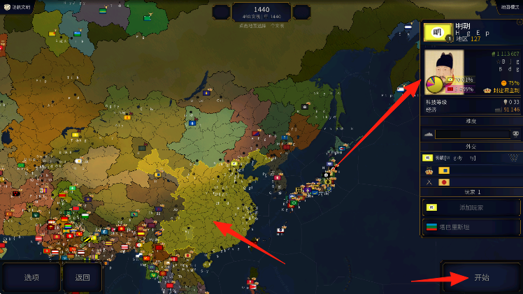 文明2 v1.01584_ELA 安卓版 1