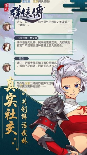 海天群俠傳 v1.0.0 安卓版 0
