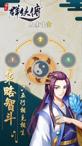 海天群俠傳 v1.0.0 安卓版 1