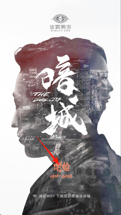 暗城 v1.0 安卓版 2