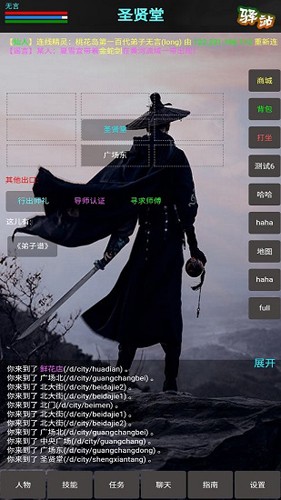 新書劍江湖 v1.0 安卓版 1