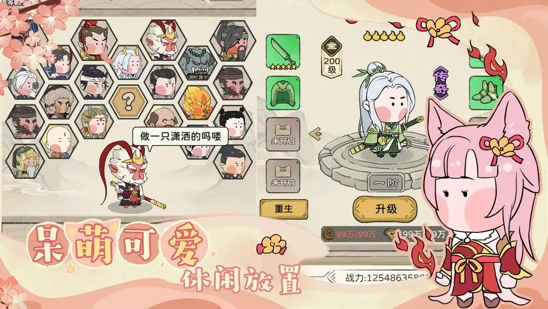 你來嘛英雄手游 v1.0.0 安卓版 2