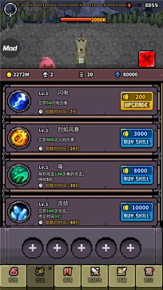 怪物門 v2.53 安卓版 2