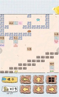 智商大冒險(xiǎn) v1.0.1 安卓版 1
