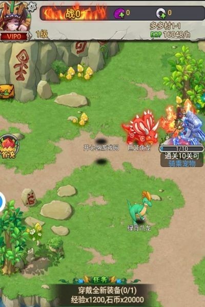 新恐龍文明 v1.0.0 安卓版 2