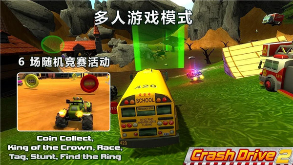 瘋狂駕駛2 v3.94 安卓版 1