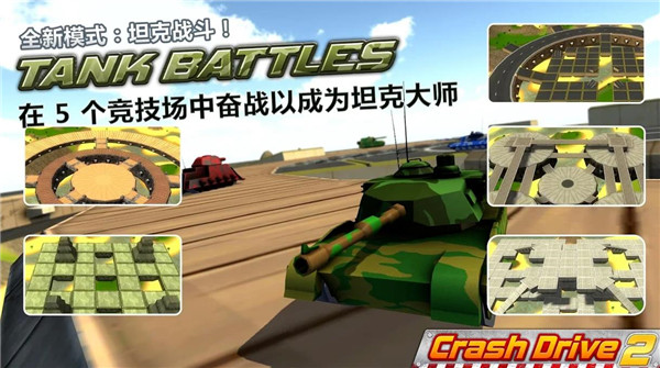 瘋狂駕駛2 v3.94 安卓版 2