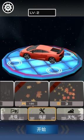 賽車(chē)之神 v101 安卓版 0