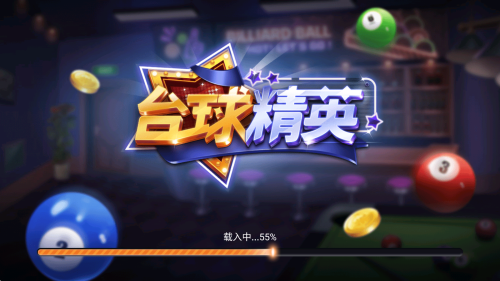 臺球精英手機(jī)版 v1.0 安卓版 1