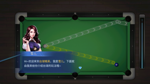 臺球精英手機(jī)版 v1.0 安卓版 0