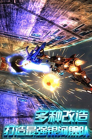 星際曙光 v1.2.2 安卓版 1