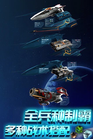 星際曙光 v1.2.2 安卓版 0