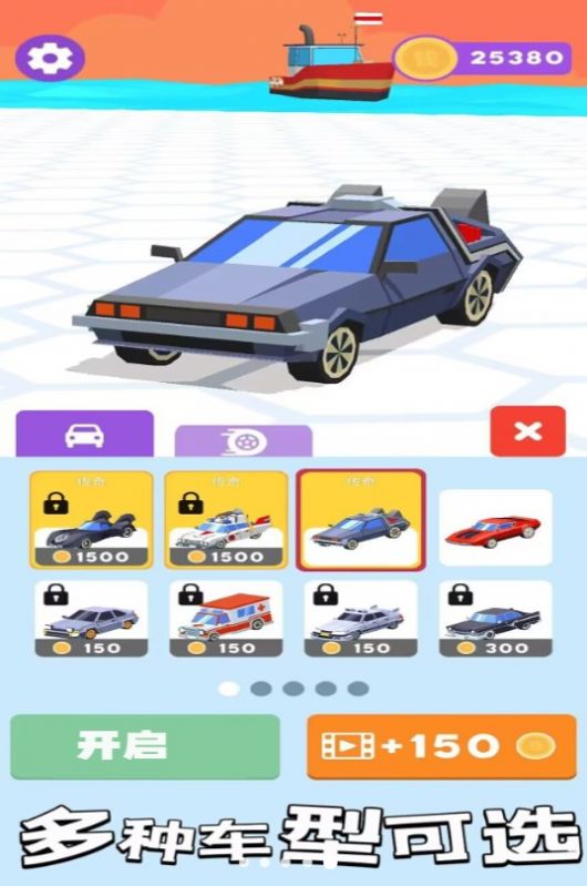 飛車勇士 v1.0.1 安卓版 1