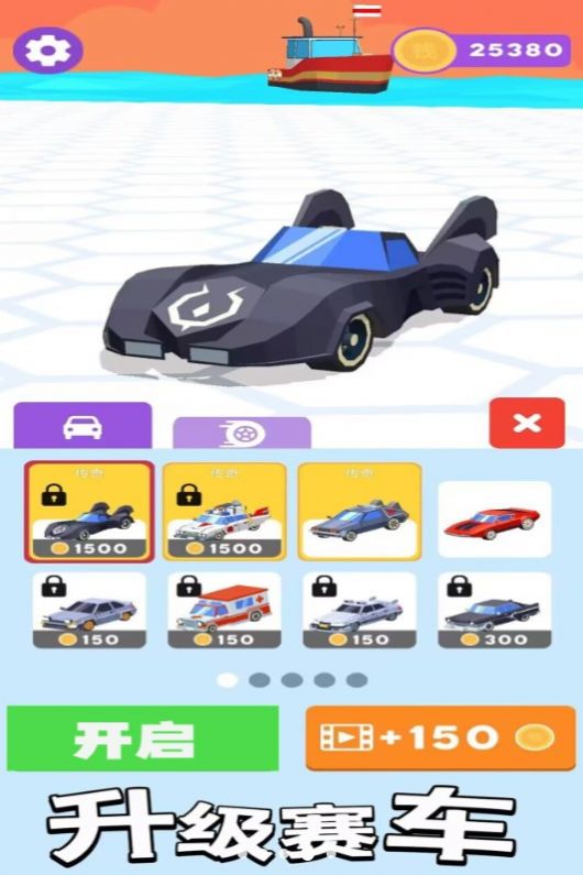 飛車勇士 v1.0.1 安卓版 0