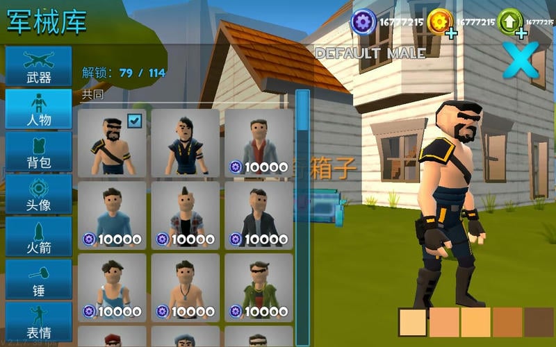 火箭皇家 v2.3.5 安卓版 0