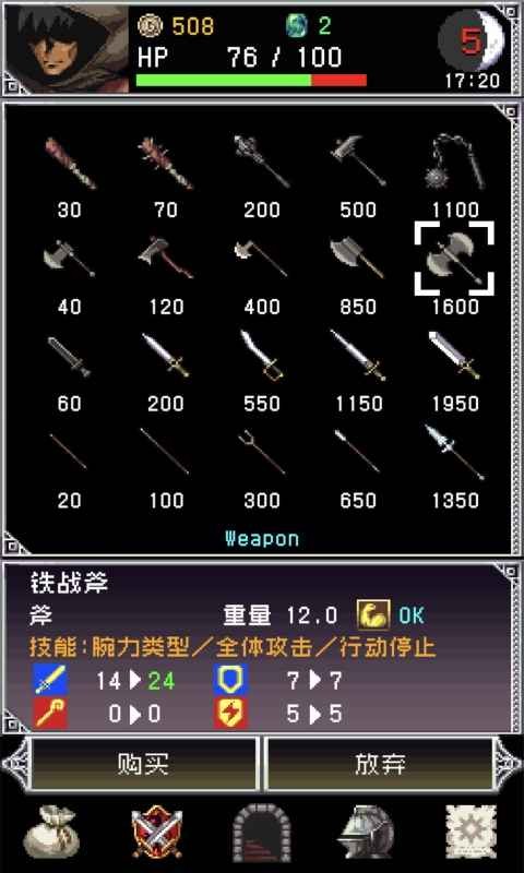暗黑之血II v1.9.2 安卓版 2