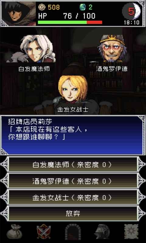 暗黑之血II v1.9.2 安卓版 0
