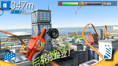 神奇飛車 v1.1.5 安卓版 2